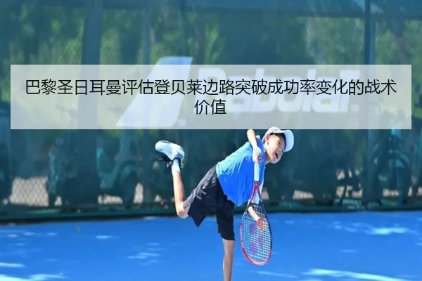 ba-li-sheng-ri-er-man-ping-gu-deng-bei-lai-bian-lu-tu-po-cheng-gong-lv-bian-hua-de-zhan-shu-jia-zhi-3-380.jpg